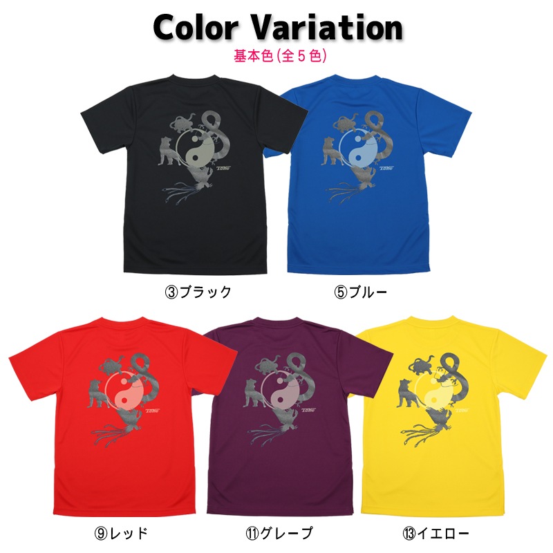 吸汗ドライTシャツ 四神【半袖・プリント】 | 中国武術／太極拳用品 
