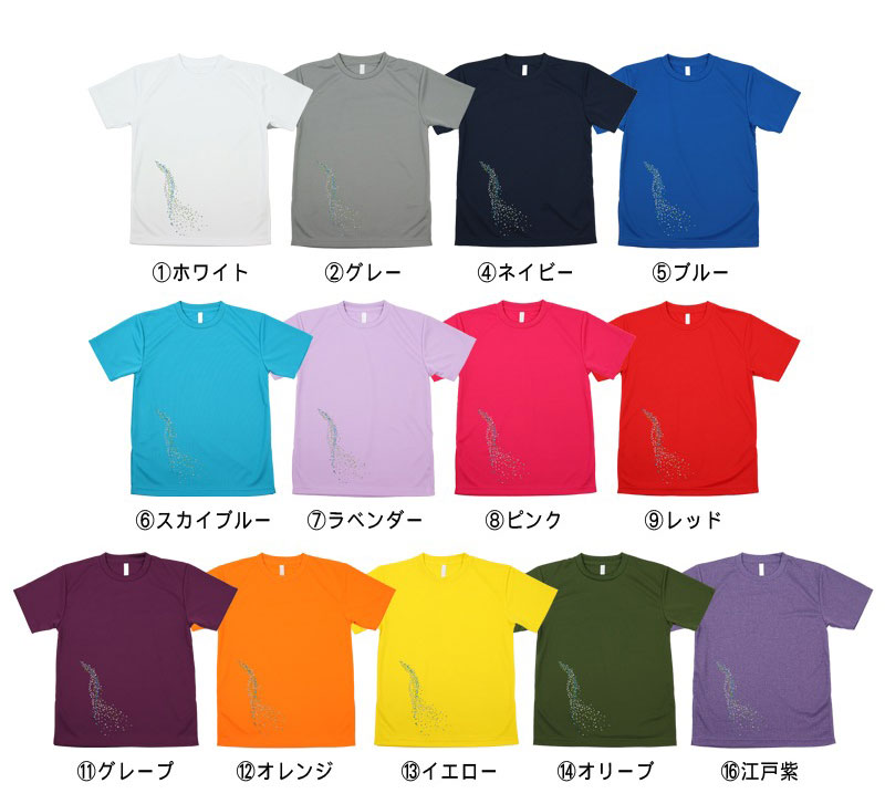 ＊＊吸汗ドライTシャツ 爽【半袖・ラインストーン】