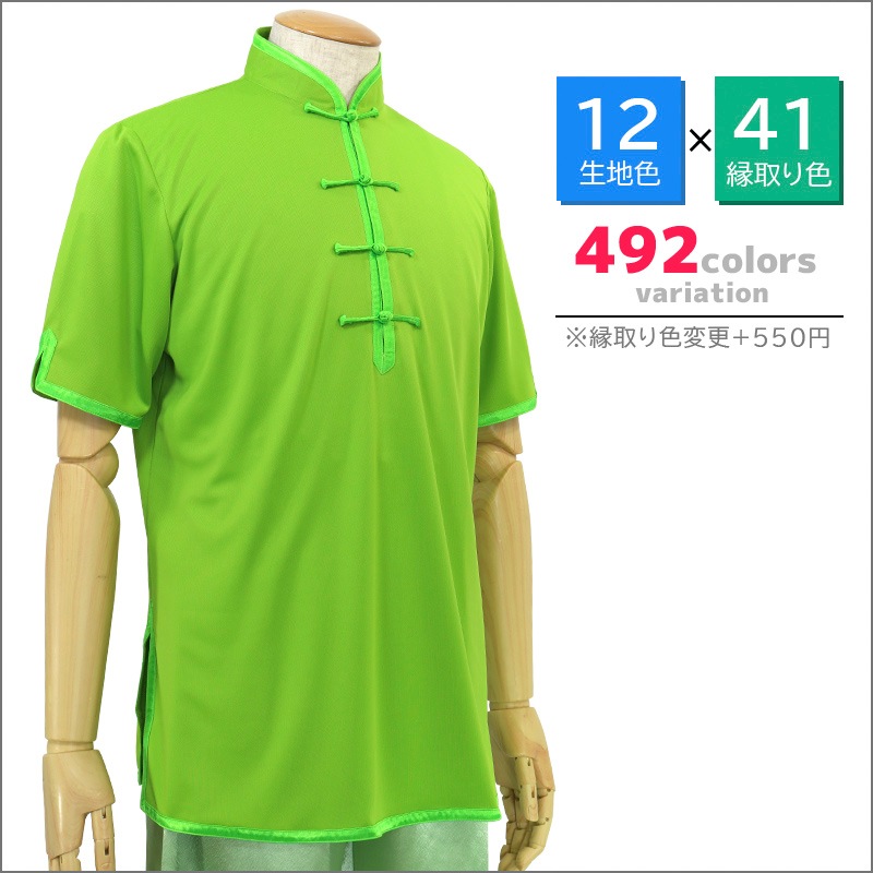 プルオーバーD型【半袖・紳士用】