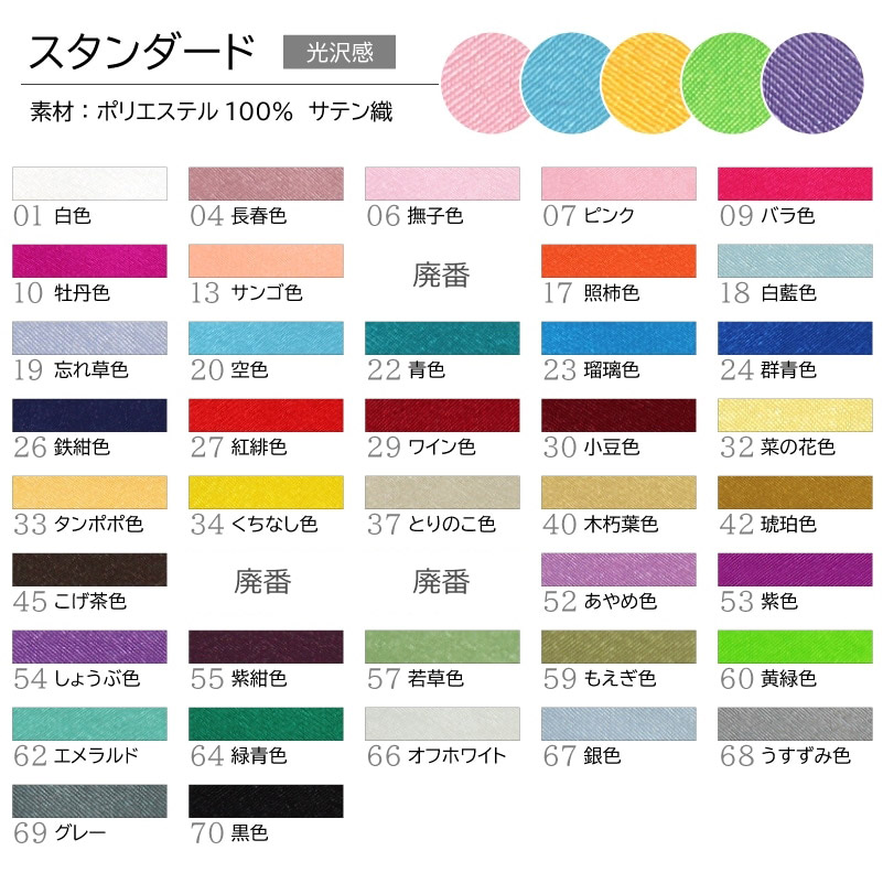 表演服 横開き花ボタン【スタンダード】※在庫無しの場合は受注生産※パンツ新寸法