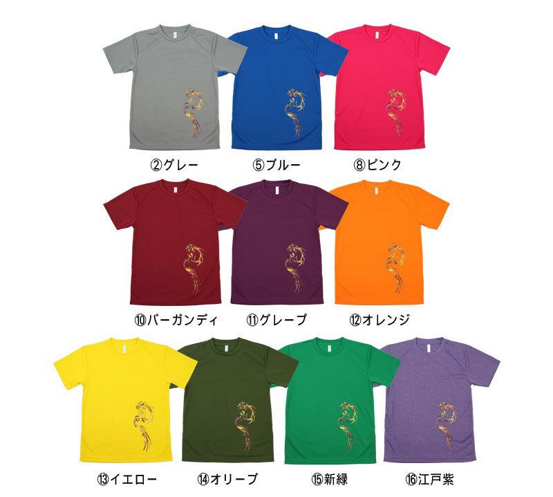 ＊＊吸汗ドライTシャツ 炎龍【半袖・プリント】