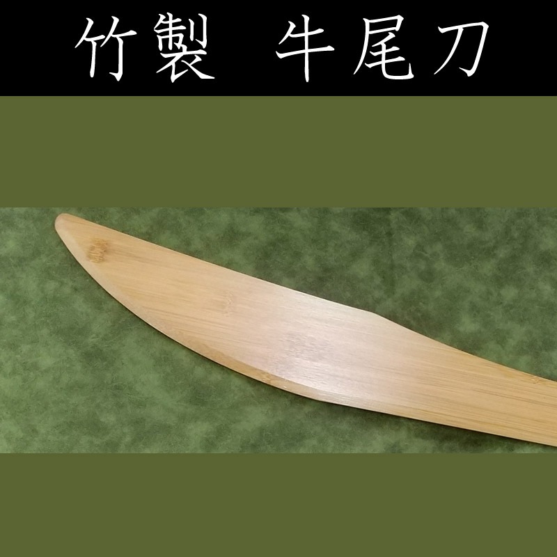太極劔 玄武尾 42式太極剣 15 進歩絞剣【ジンブージァォジェン】解説（日本