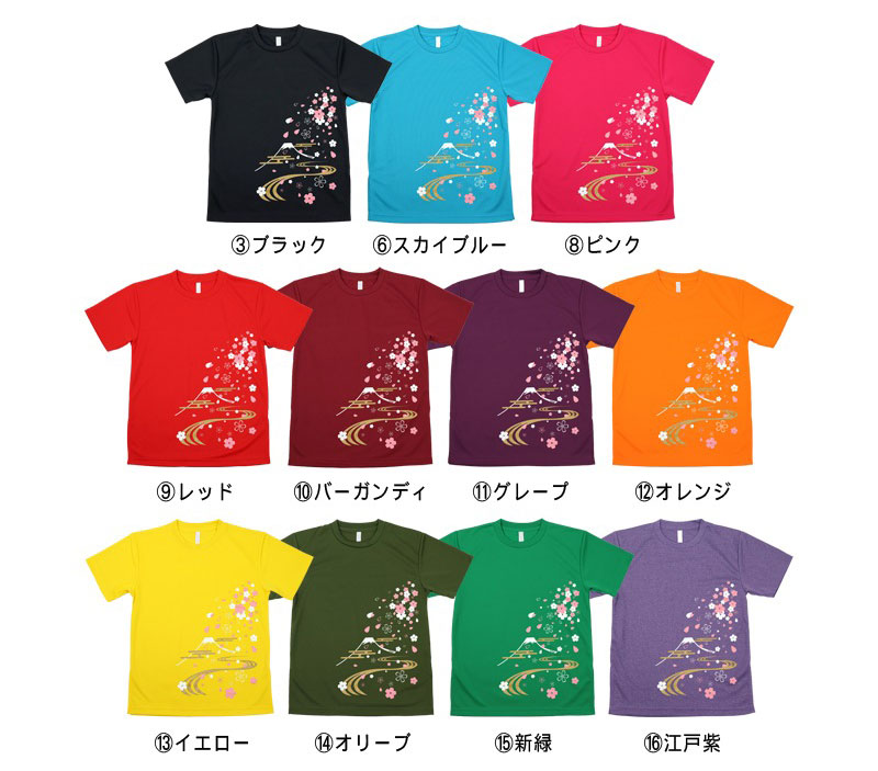 ＊＊吸汗ドライTシャツ 和柄(桜)【半袖・プリント】
