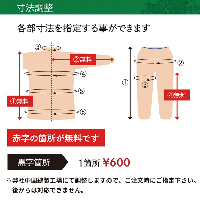 伝統拳用 公認表演服(ベルト又は帯付き)【スタンダード・男女兼用】※在庫無しの場合は受注生産※パンツ新寸法