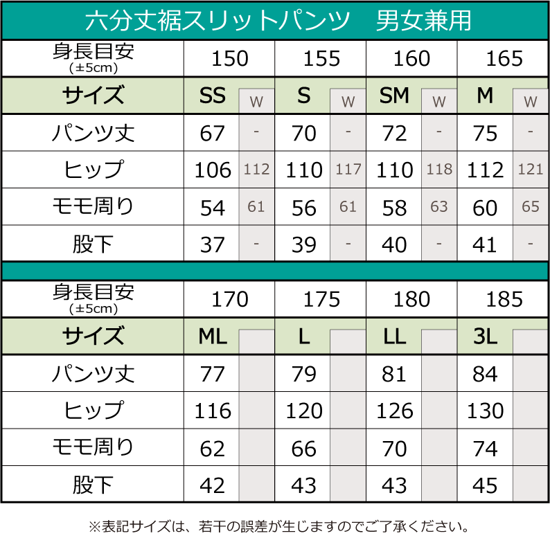 チャイナ六分丈パンツ