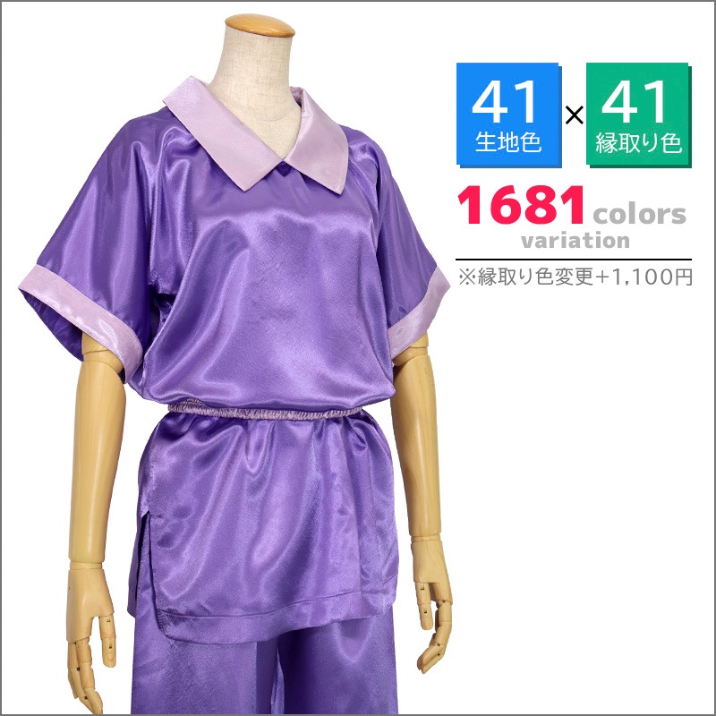 長南拳用 公認表演服(帯付き)【スタンダード・女子】※在庫無しの場合は受注生産※パンツ新寸法