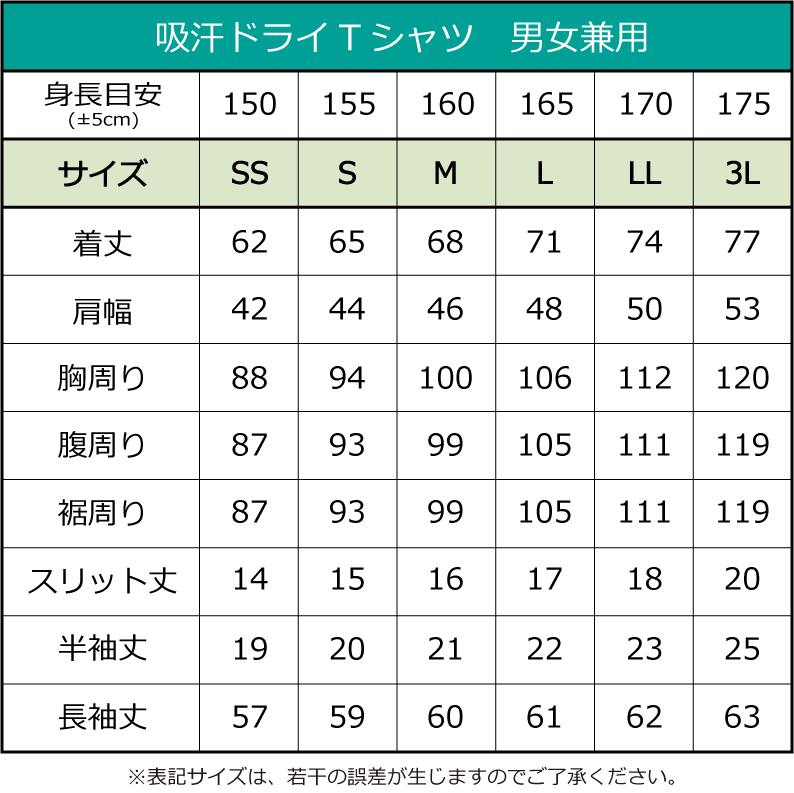 **吸汗ドライTシャツ なでしこ【半袖・プリント】