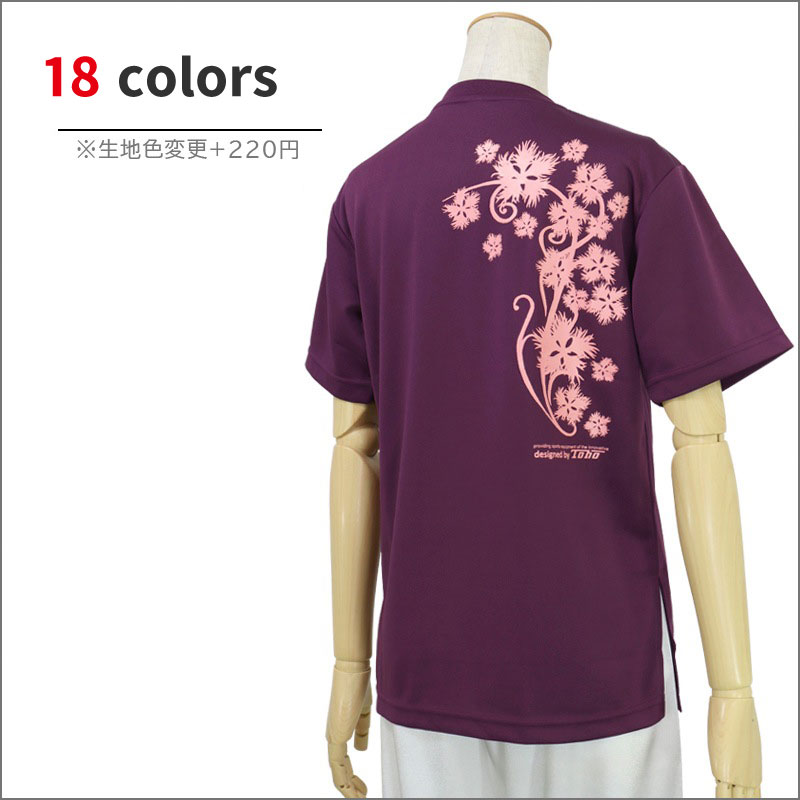 **吸汗ドライTシャツ なでしこ【半袖・プリント】