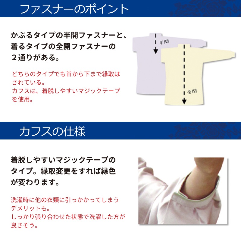 表演服 半開ファスナー【プレミアム】※在庫無しの場合は受注生産※パンツ新寸法