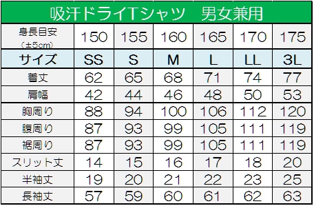 **吸汗ドライTシャツ なでしこ【長袖・プリント】
