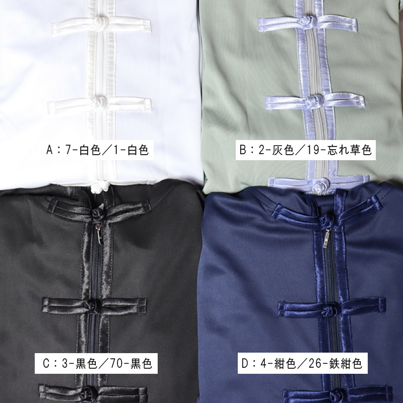 武術ロングパーカー