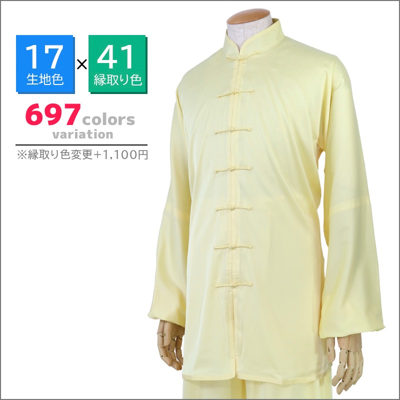 表演服 縦開き棒ボタン【プレミアム】※在庫無しの場合は受注生産※パンツ新寸法