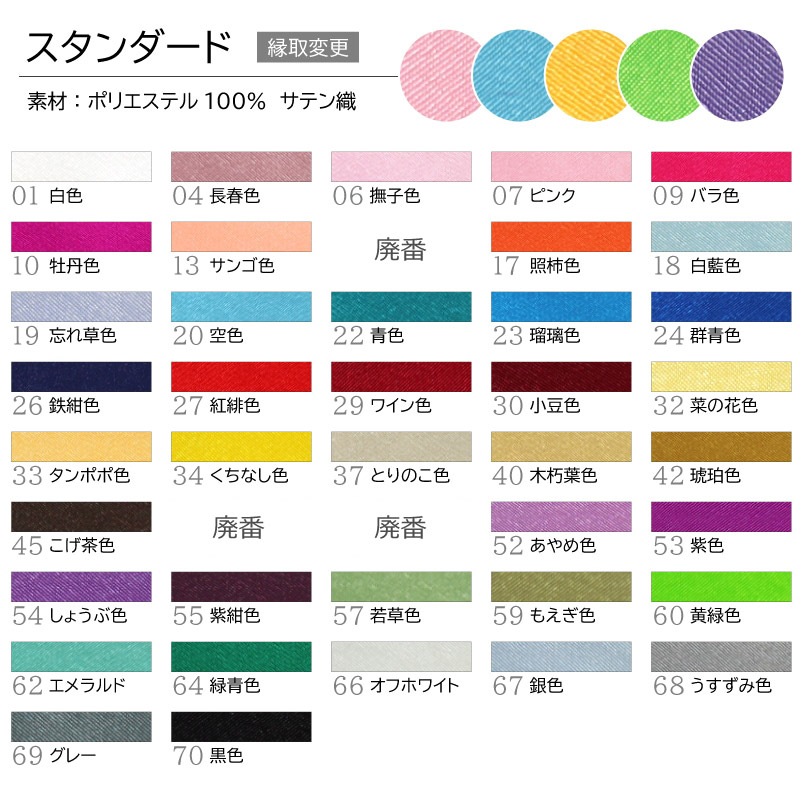 表演服 縦開き花ボタン【プレミアム】※在庫無しの場合は受注生産※パンツ新寸法