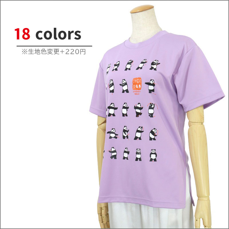 **吸汗ドライTシャツ パンダ24【半袖・プリント】