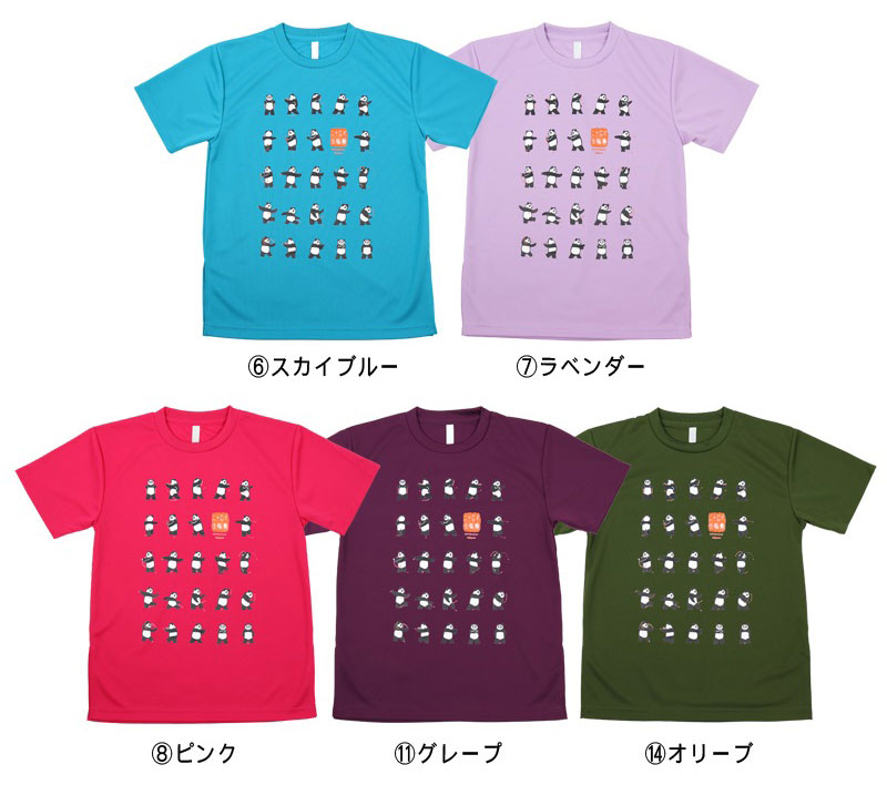 **吸汗ドライTシャツ パンダ24【半袖・プリント】
