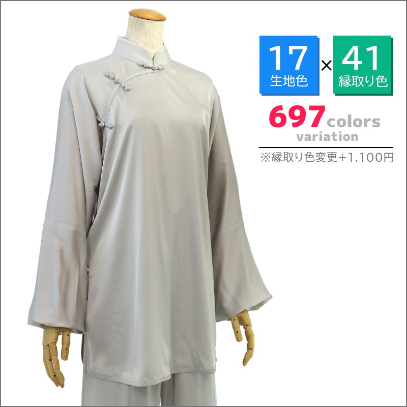 表演服 横開き花ボタン【プレミアム】※在庫無しの場合は受注生産※パンツ新寸法