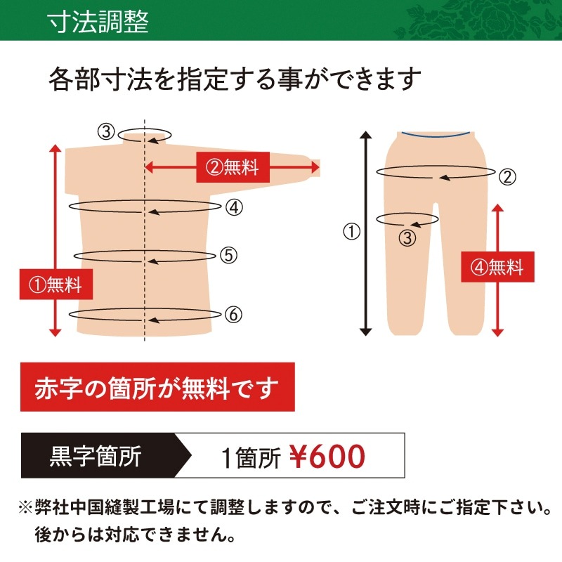 表演服 横開き花ボタン【プレミアム】※在庫無しの場合は受注生産※パンツ新寸法