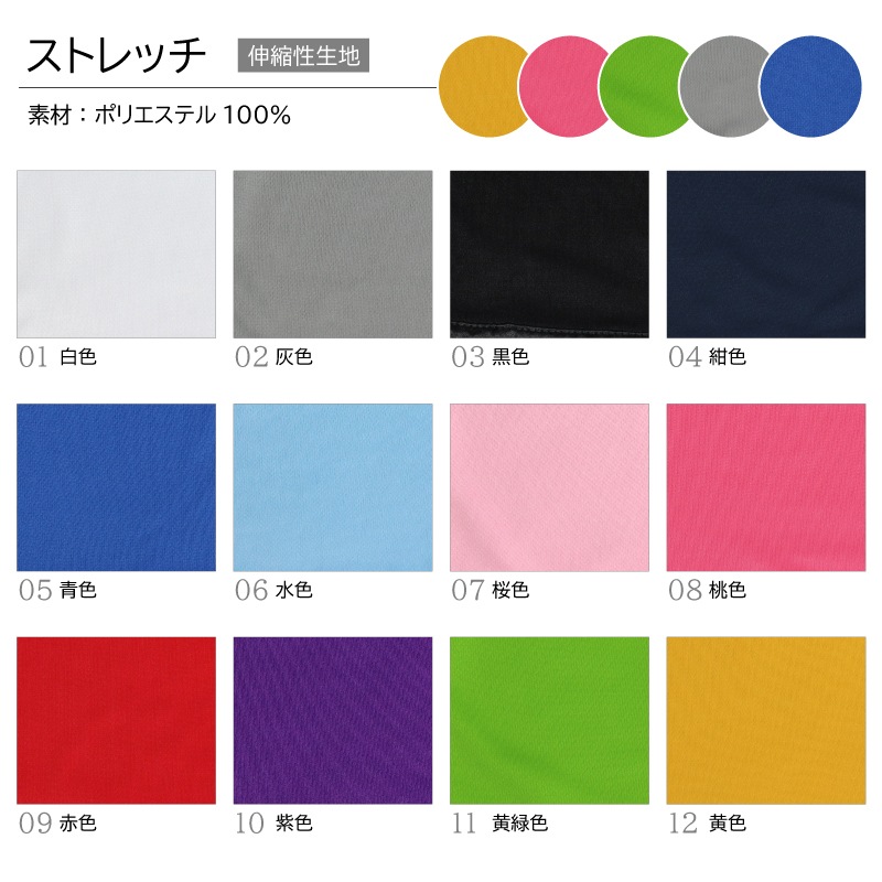 武術用パンツ ストレッチ(新寸法)