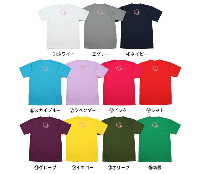 ＊＊吸汗ドライTシャツ 陰陽(桜)【半袖・プリント】