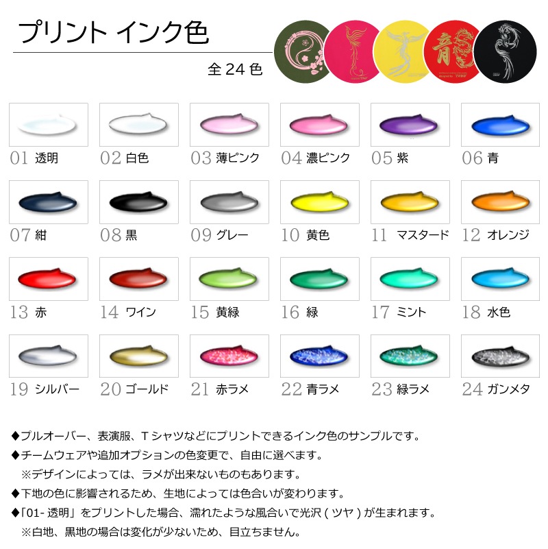 ＊＊追加オプション【プリント】