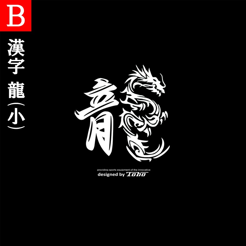 ＊＊追加オプション【プリント】