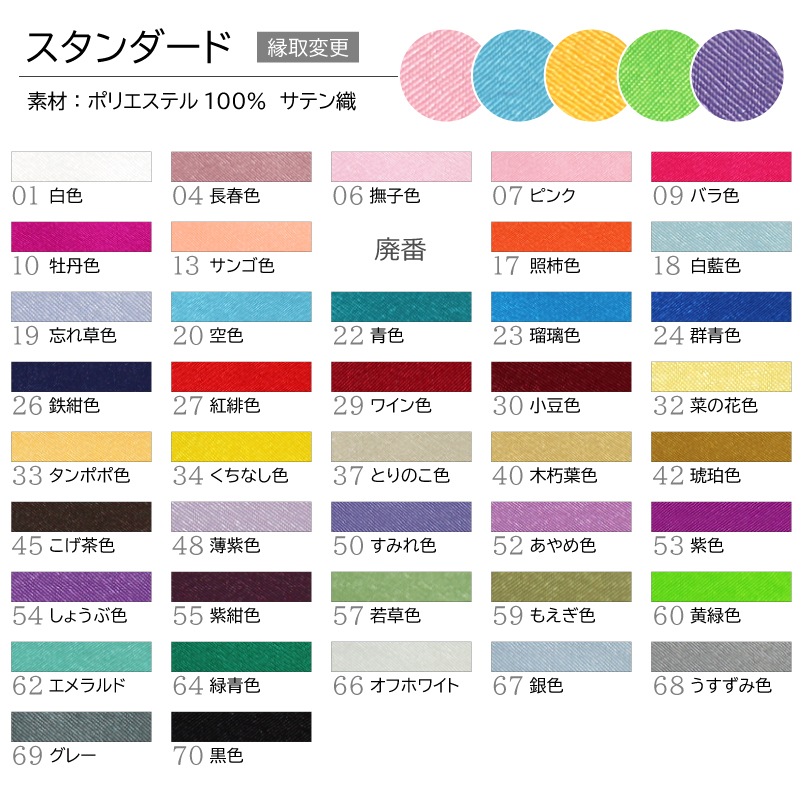 表演服 全開ファスナー【ストレッチ】※在庫無しの場合は受注生産※パンツ新寸法