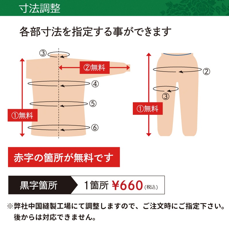 表演服 全開ファスナー【ストレッチ】※在庫無しの場合は受注生産※パンツ新寸法