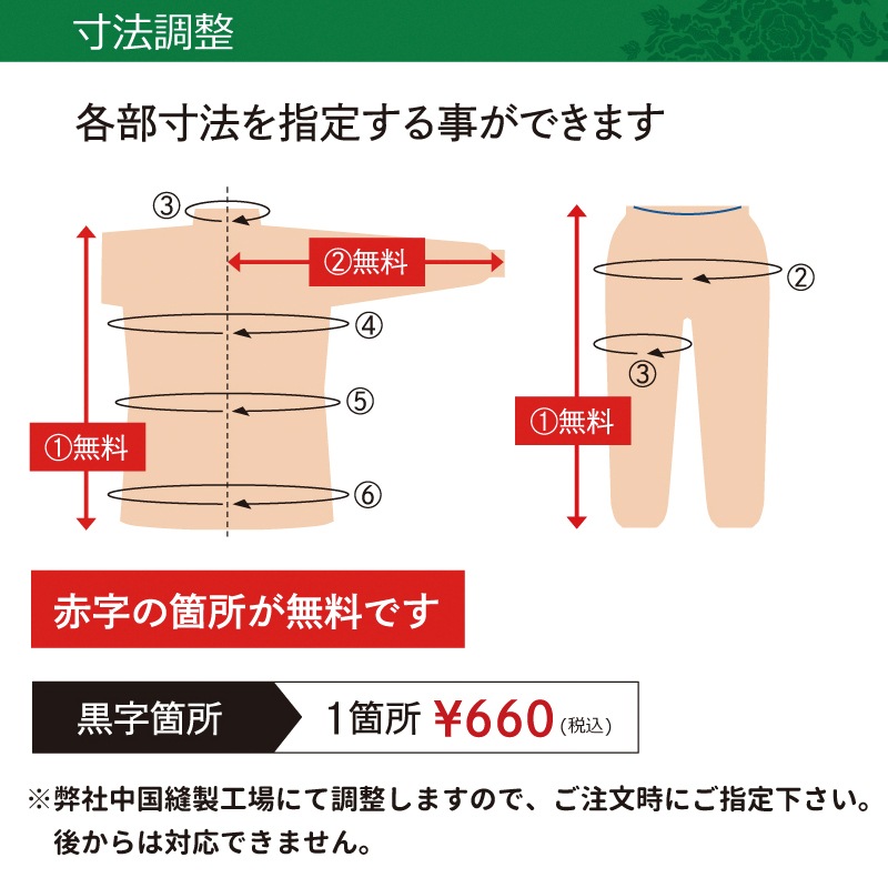 表演服 全開ファスナー【ストレッチ】※パンツ新寸法