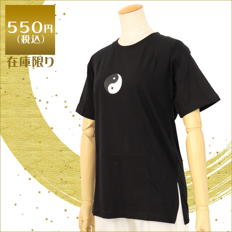 【特価】中国製 綿100%Tシャツ 武術太極(黒・S、LLサイズ)【半袖・プリント】