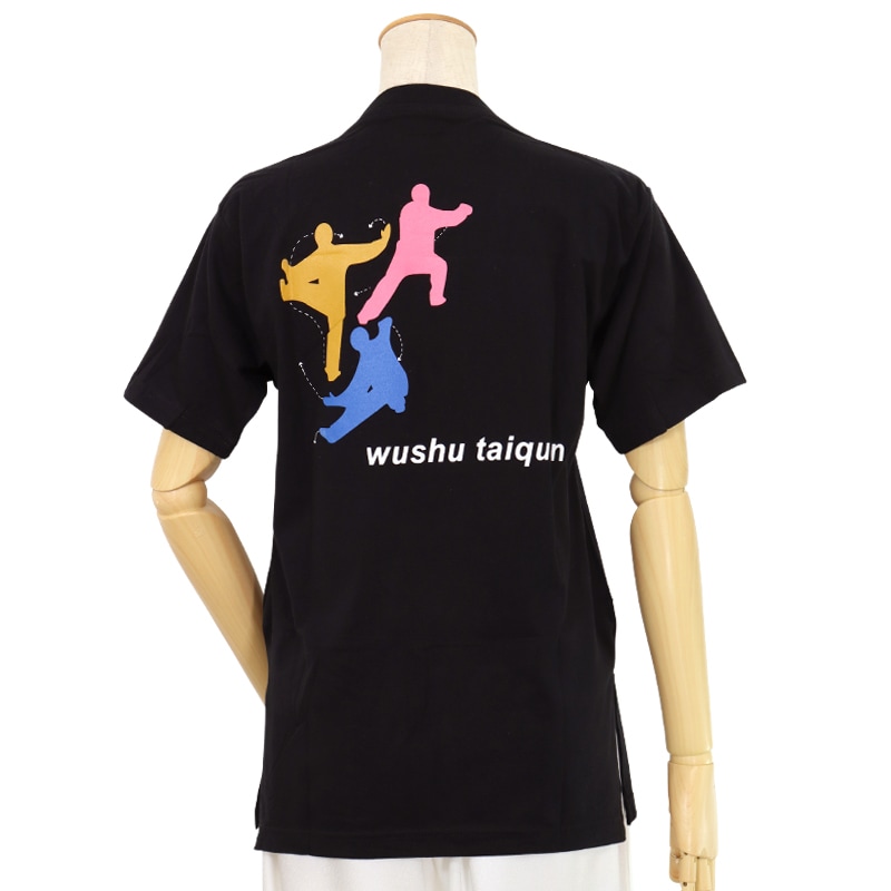 【特価】中国製 綿100%Tシャツ 武術太極(黒・S、LLサイズ)【半袖・プリント】