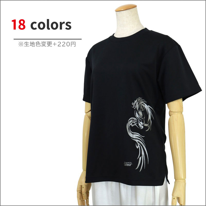 ＊＊吸汗ドライTシャツ 降龍【半袖・プリント】