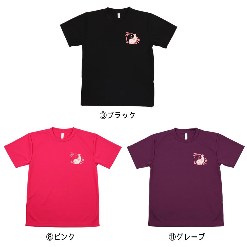 ＊＊吸汗ドライTシャツ 太極図うさぎ タイチーラビット【半袖・プリント】