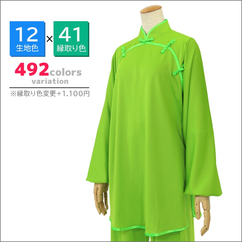 表演服 両開き花ボタン【ストレッチ】※在庫無しの場合は受注生産※パンツ新寸法