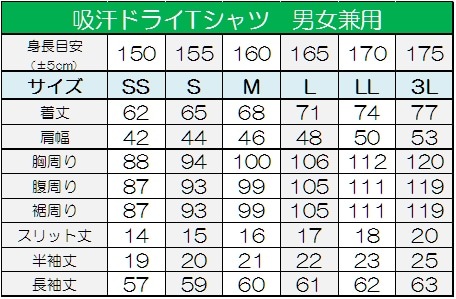 ＊＊吸汗ドライTシャツ 太極図うさぎ タイチーラビット【長袖・プリント】