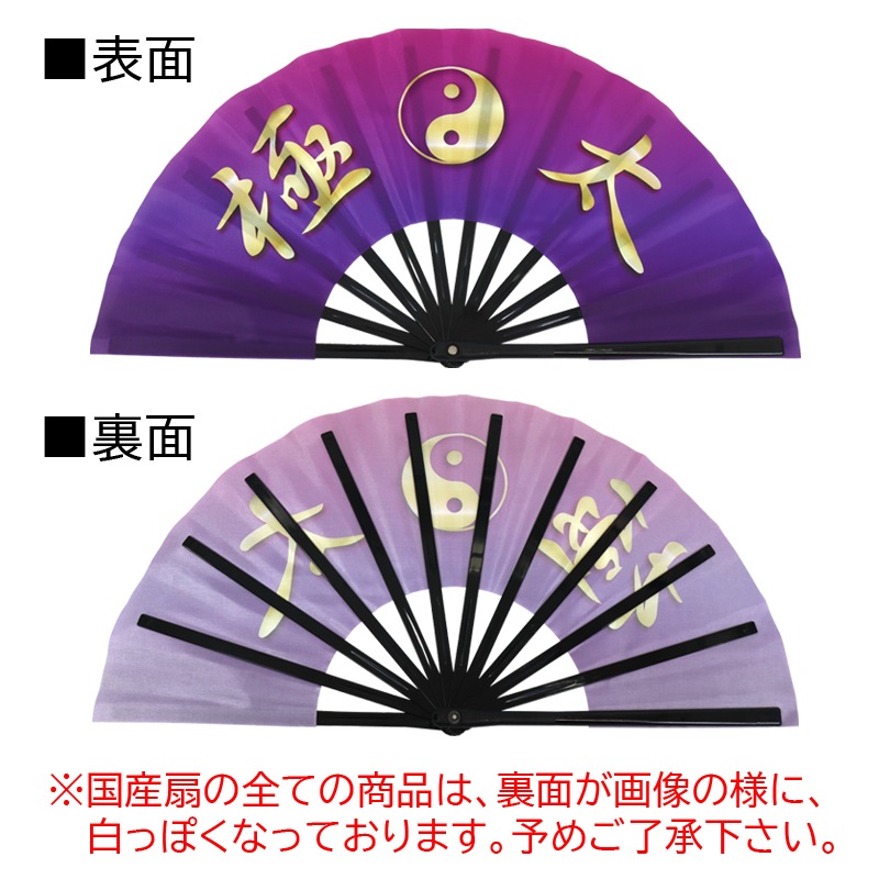 ＊＊【国産扇】無地