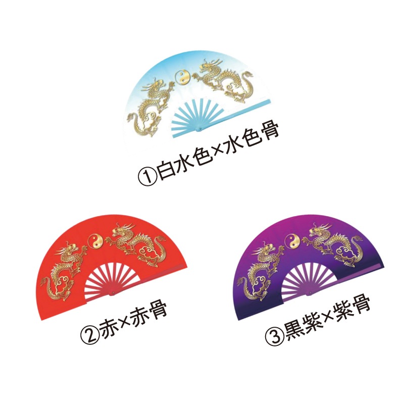 ＊＊【国産扇】功夫龍(字なし)