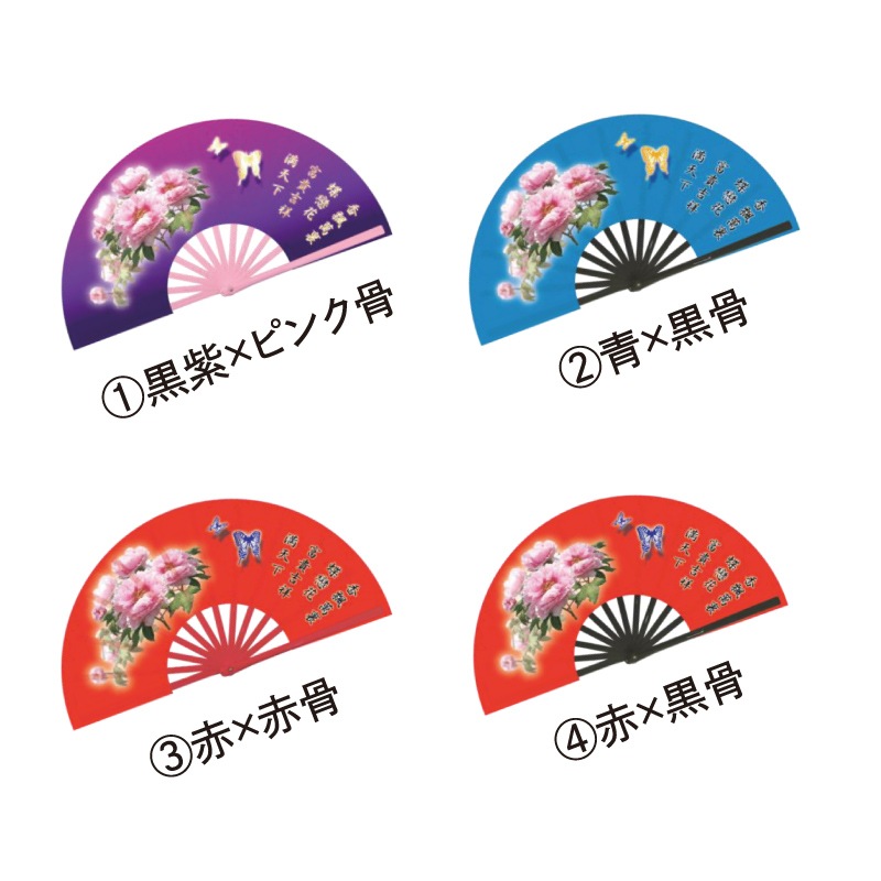 ＊＊【国産扇】牡丹