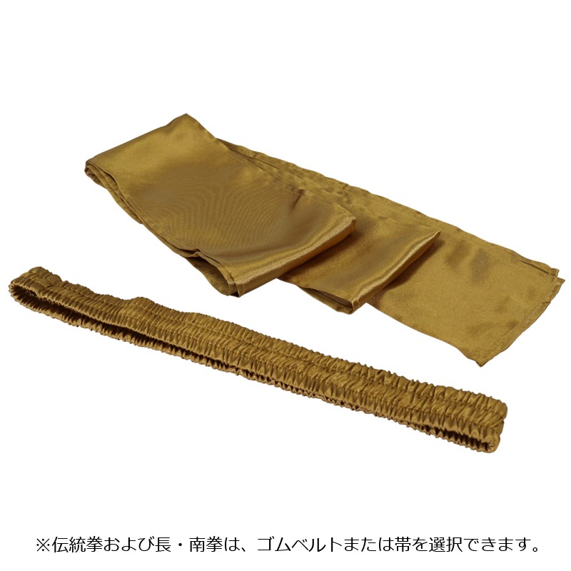 伝統拳用 公認表演服(帯付き)【ストレッチ・男女兼用】※在庫無しの場合は受注生産※パンツ新寸法