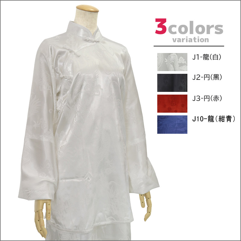 表演服 横開き花ボタン【ジャガード】※在庫無しの場合は受注生産※パンツ新寸法