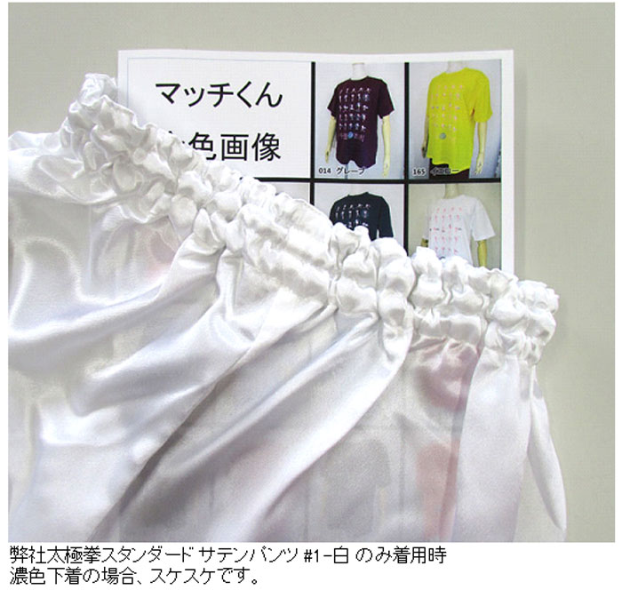 メッシュアンダーパンツ【寸法調整不可】