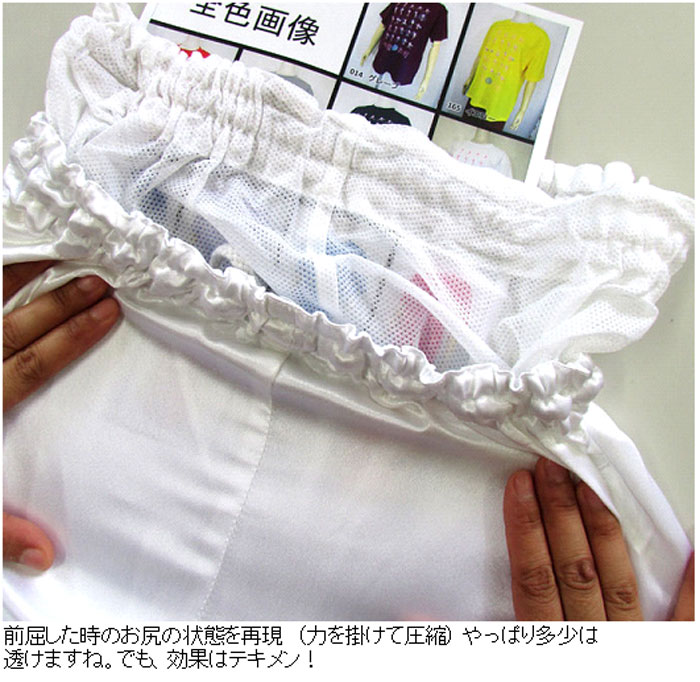 メッシュアンダーパンツ【寸法調整不可】