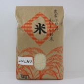 郡司さんちのお米『コシヒカリ』５ｋｇ
