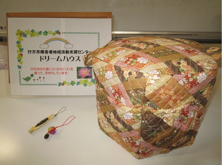 手工芸品（エコなイス・ぼんぼりストラップ・ハスの実納豆ストラップ）セット