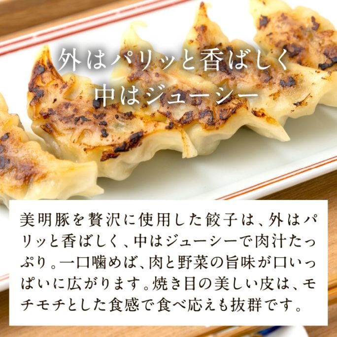 スープ餃子にもなる「美明豚（びめいとん）餃子　１袋　３０個入り」博多とんこつスープ３袋付き