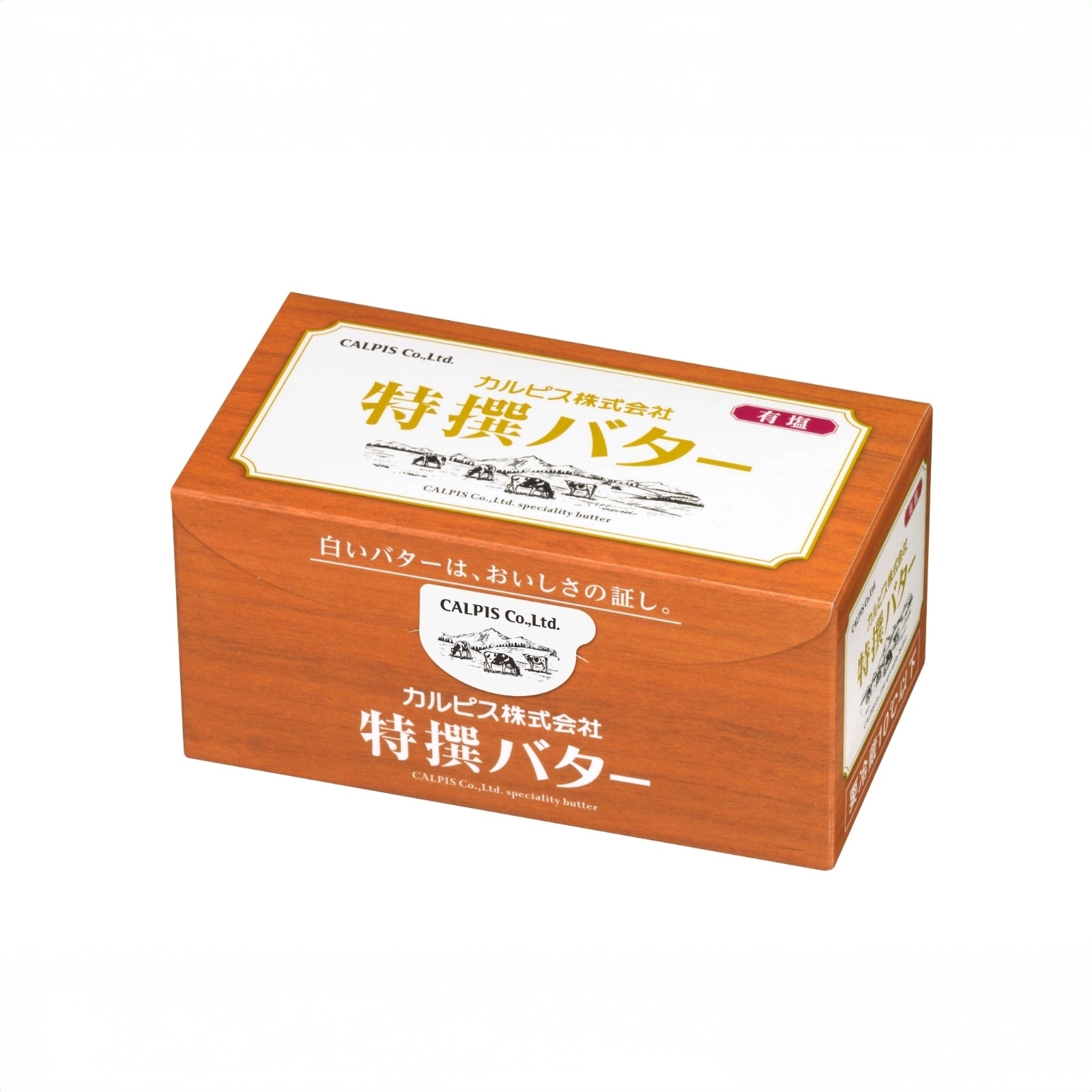 行方産紅はるか＆カルピス(株)特撰バター使用『焼き芋とバター』（2本入）