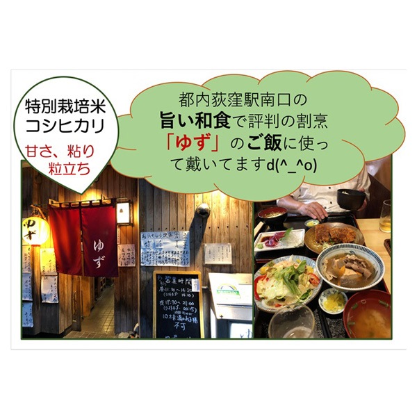 【緑と風の農園】トマト＆糀ソース3種とコシヒカリ特別栽培米セット