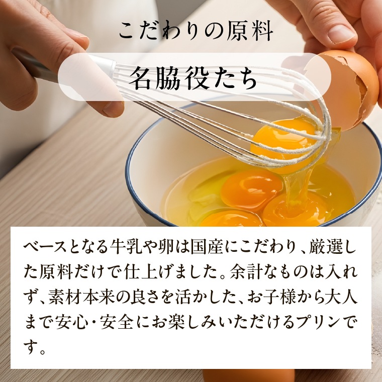 濃厚スイートポテトプリン～送料込み～