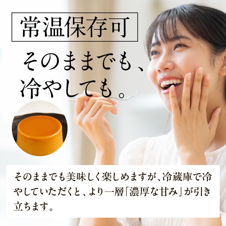 濃厚スイートポテトプリン～送料込み～