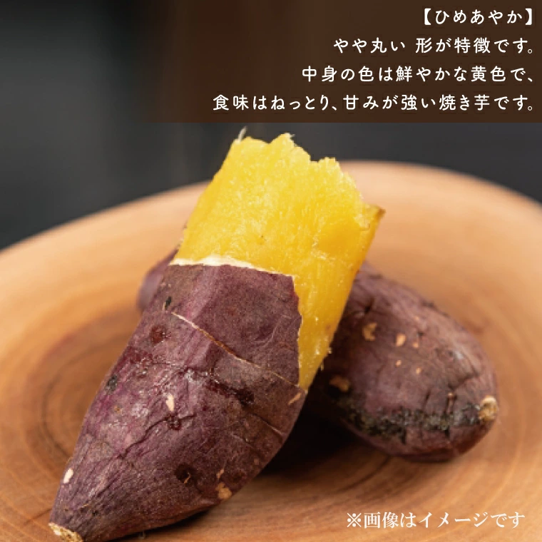 【夏のさつまいも博2023出品商品】『天皇杯受賞』　JA産　「冷凍焼き芋」4種食べ比べセット