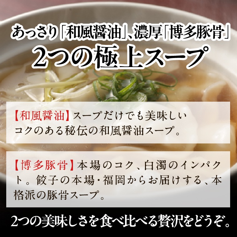 スープ餃子にもなる「美明豚（びめいとん）餃子　２袋　（３０個×２袋）入り」博多とんこつスープ３袋×２　付き